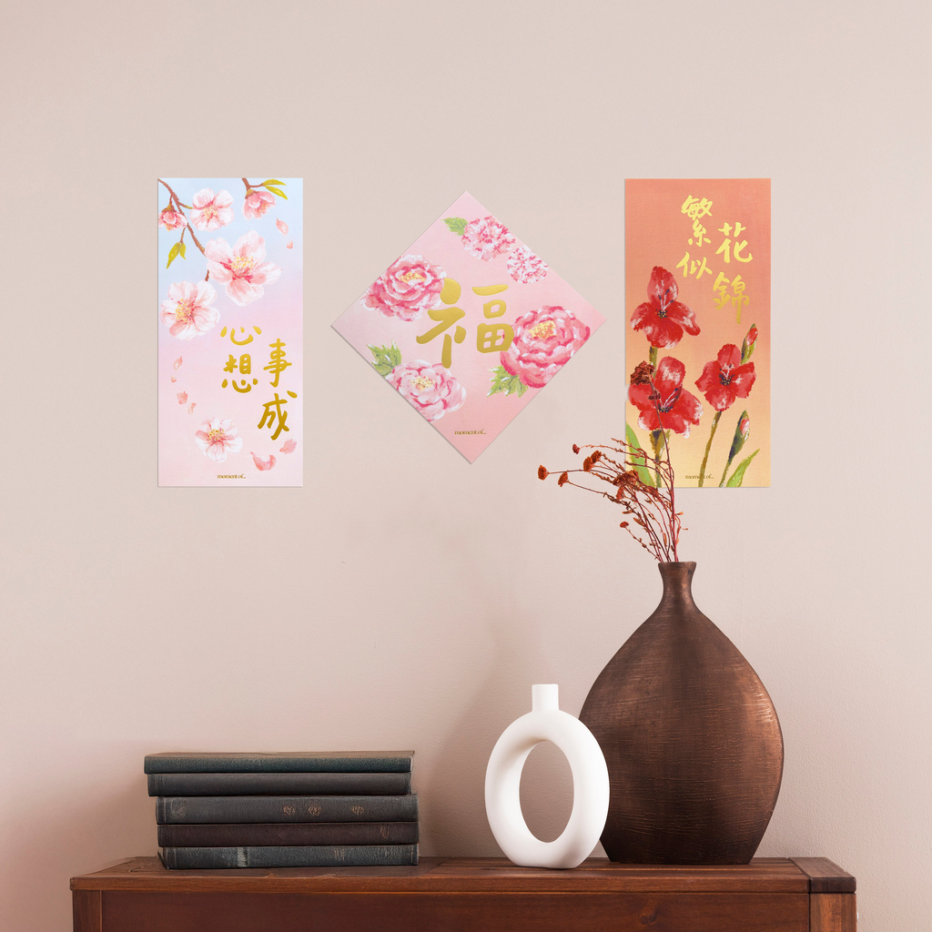 揮春套裝（一套3張）