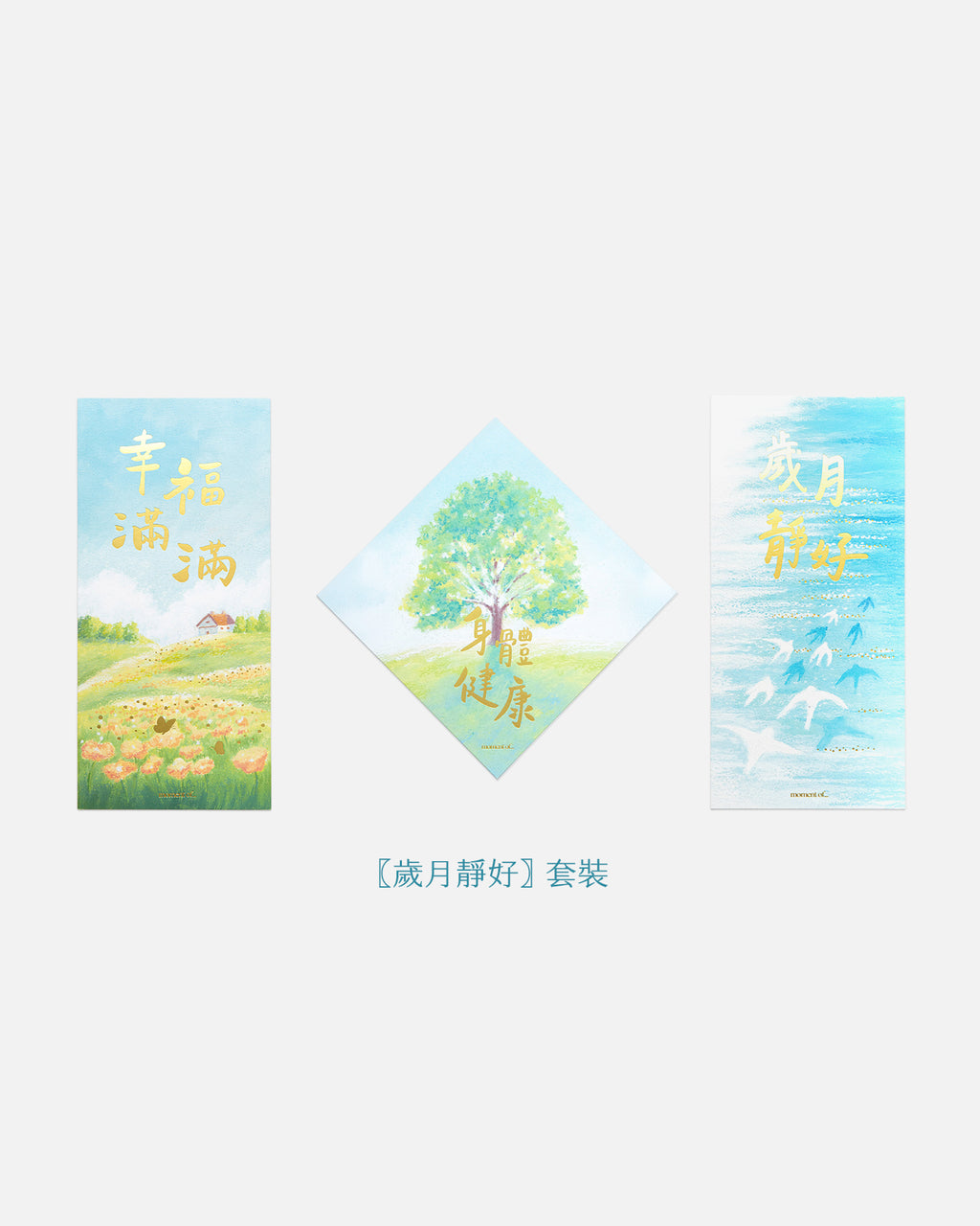 揮春套裝（一套3張）